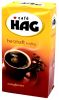 Café HAG Herzhaft Kraftig Entkoffeiniert